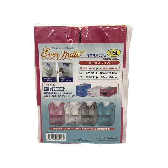 Refill Paper for "Paper House" Kisuki Mesh Paper 115L