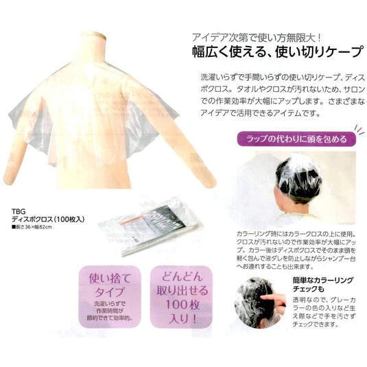 TBG Disposable Cape (100 Pieces)