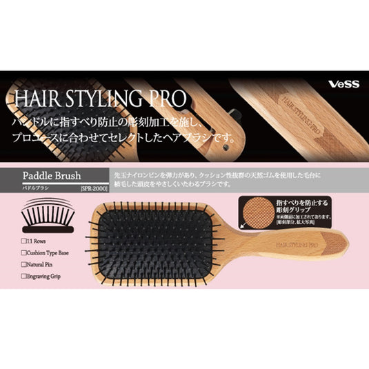 Hair Styling Pro Paddle Brush SPR-2000
