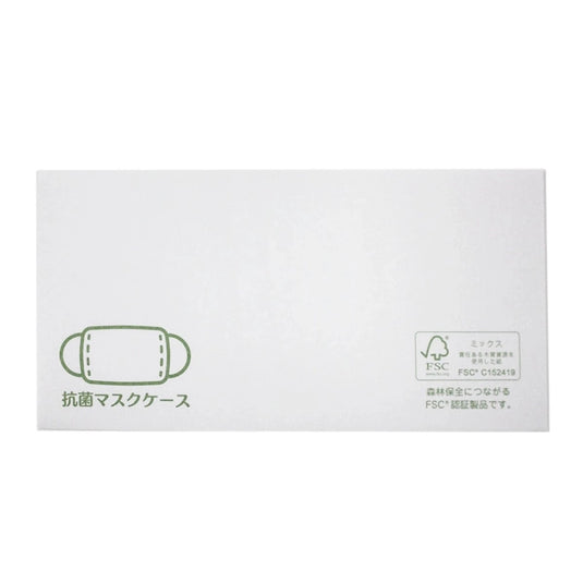 Antibacterial Mask Case (Pack of 100)