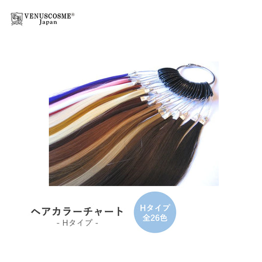 VENUS COSME Hair Color Chart – Type H (26 Colors)