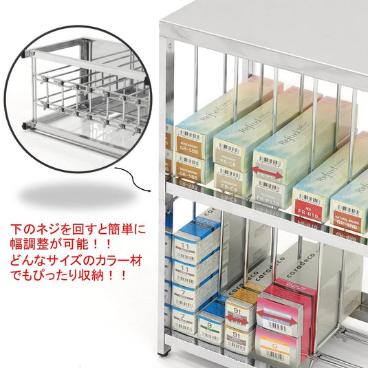 Multi Hair Color Cellar (Made in Japan) Adjustable Width Storage Rack