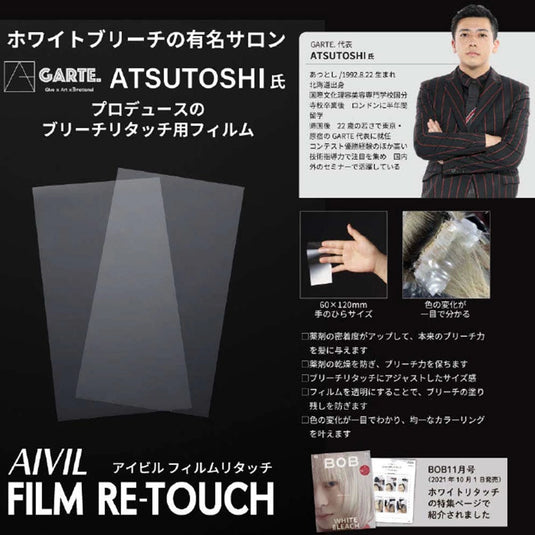 AIVIL Film Retouch Sheets 60 × 120 mm (250 Sheets)