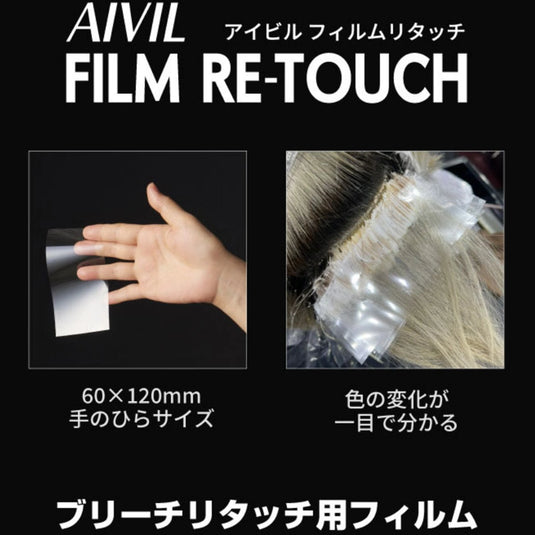 AIVIL 胶片修图纸 60 x 120 毫米(250 张)