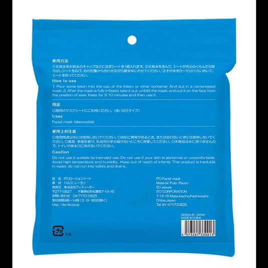 ITO Lotion Sheet (50 Sheets)