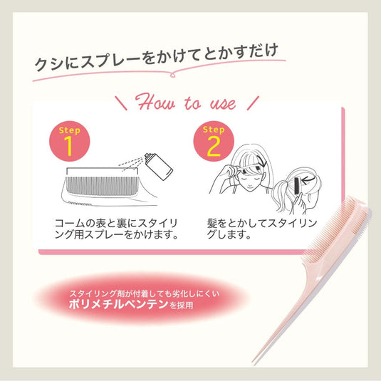 Bangs Styling Comb (for Updos) BSC-651