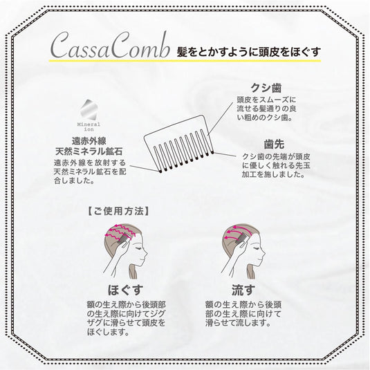 Head Gua Sha Comb HC-600