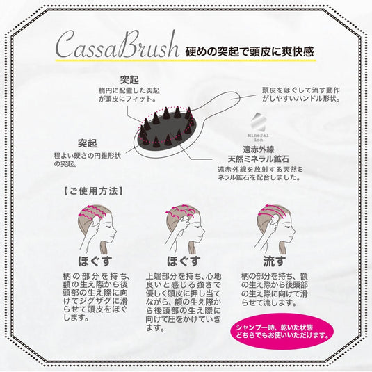 Head Gua Sha Brush HC-900