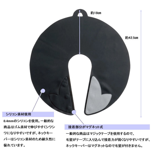 Neck Keeper (Available in 3 Colors)