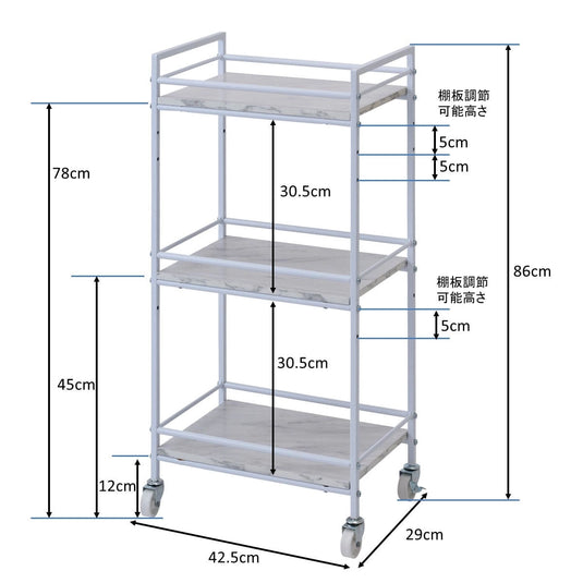Frame Wagon (Marble-Effect / White) - Adjustable Shelf Height
