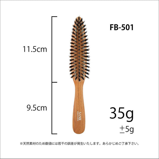 Finishing Brush FB-501