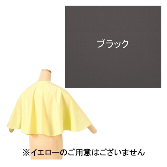 WAKO 3792-7 Wide Cover Cape (Deodorant Type) – Black