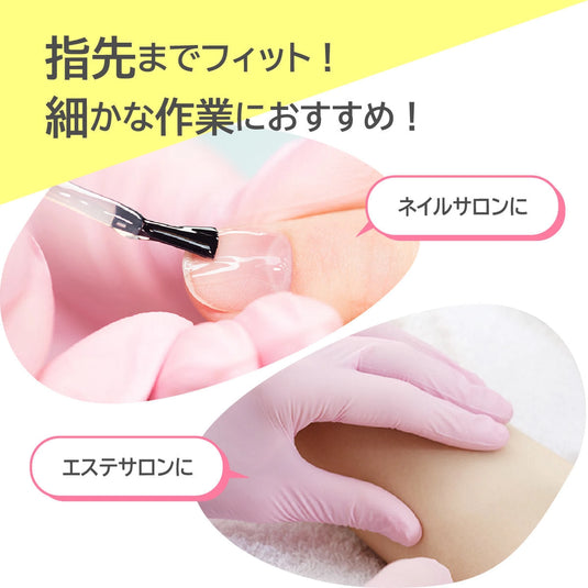 No.8850 Nitrilst Pink Gloves – 100 pcs Available in 4 sizes