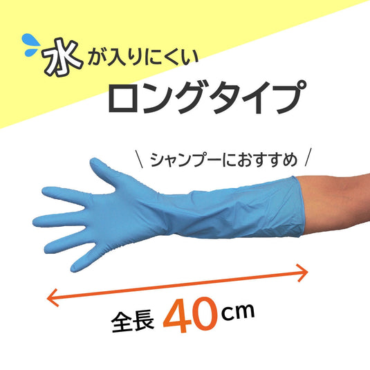 No.887 Nitorist Super Long Gloves – Box of 50 (Disposable Nitrile Gloves)