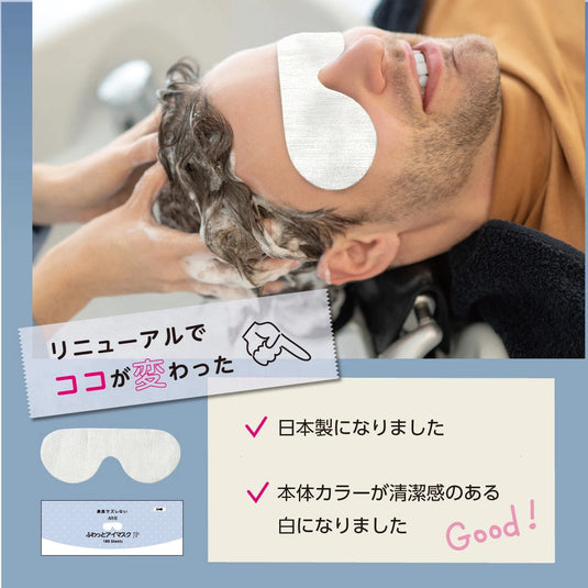 AIVIL Soft Eye Mask JP (100 Sheets)