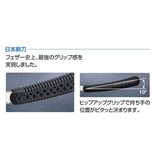 FEATHER Professional Artist Club SR - Japanese-Style Razor (Black)