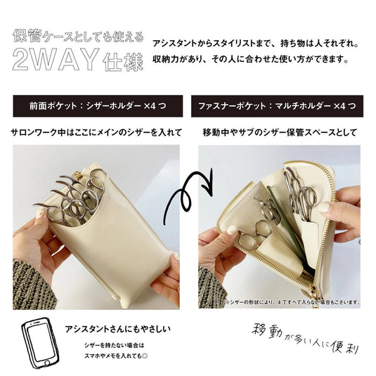 DEEDS × U-REALM Original 2WAY Multi Scissors Case (Holds 4–8 Shears) – Selectable Color