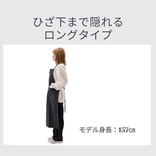 Water-Repellent Hair Color Apron (Long Length)