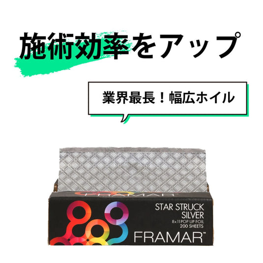 Flamma Pop-Up Star Stack Silver (20.3 × 27.9 cm) – Pack of 200