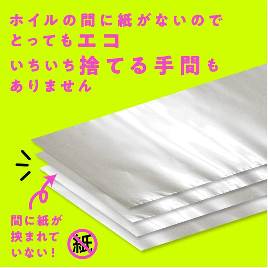 AIVIL 无纸切割箔 SE (10x25 厘米) - 400 张