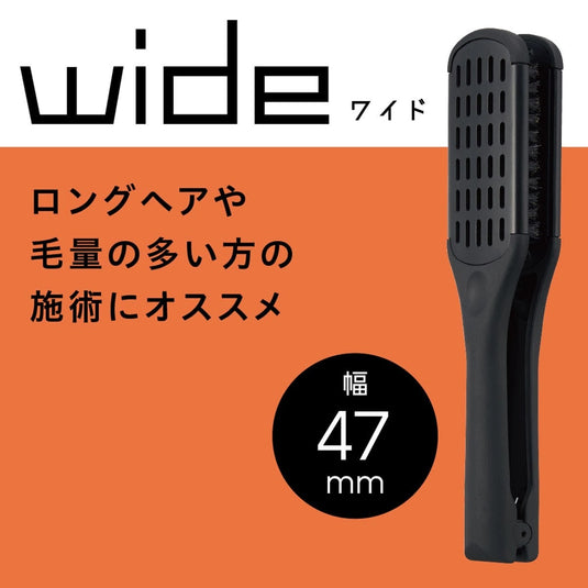 AIVIL Straight Brush Wide (47 mm Width)