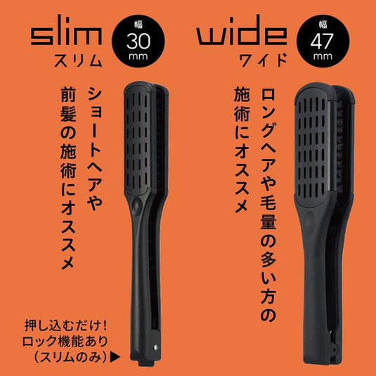 AIVIL Straight Brush Wide (47 mm Width)