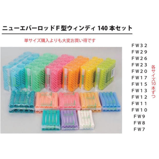 F-Type Windy Rod Set - 140 Pieces