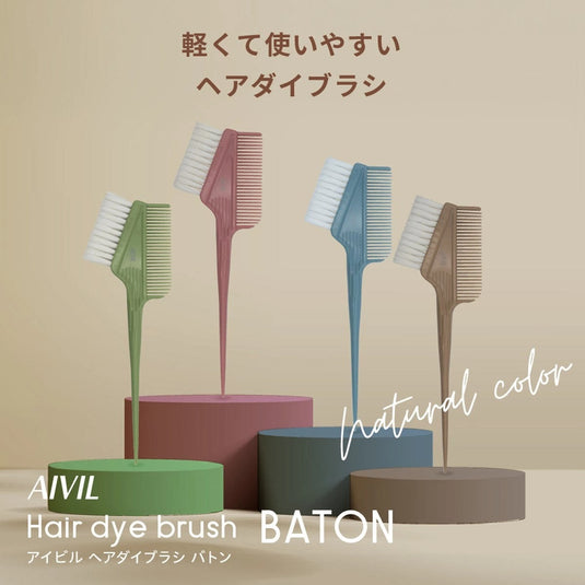 AIVIL Hair Dye Brush Baton
