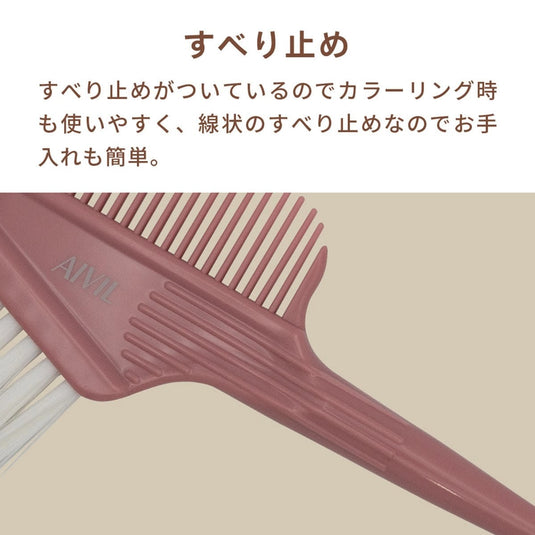 AIVIL Hair Dye Brush Baton