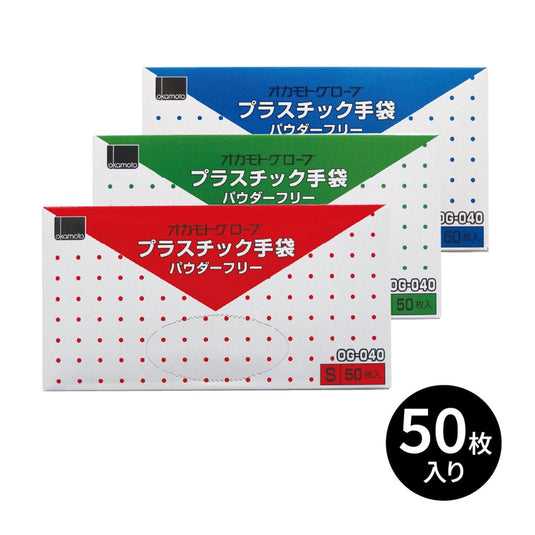 Okamoto Plastic Gloves (50-Pack) - Available in 3 Sizes