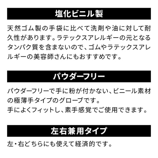 Okamoto Plastic Gloves (50-Pack) - Available in 3 Sizes