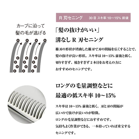 DEEDS GTZ630R White Thinning Shears – 30 Teeth R Blade (6.0 inch / Approx. 10–15% Thinning Ratio)