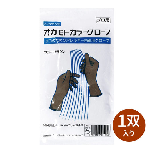 Okamoto Color Gloves – Available in 5 Sizes