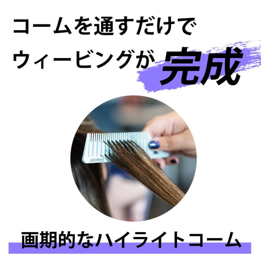 Dream Weaver Comb Set – 3 pcs (Black / Pastel)