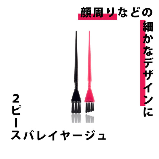 2-Piece Balayage Brush Set (Black & Pink)