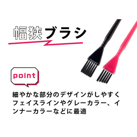 2-Piece Balayage Brush Set (Black & Pink)