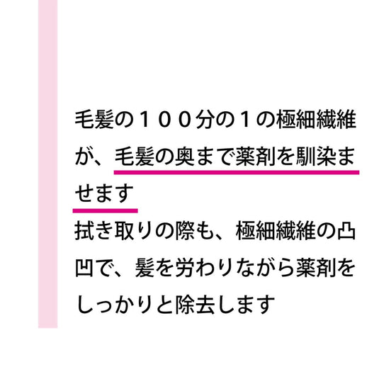 Flammer Bleach Blender – Microfiber Gloves for Wiping & Blending Bleach