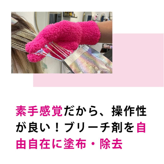 Flammer Bleach Blender – Microfiber Gloves for Wiping & Blending Bleach