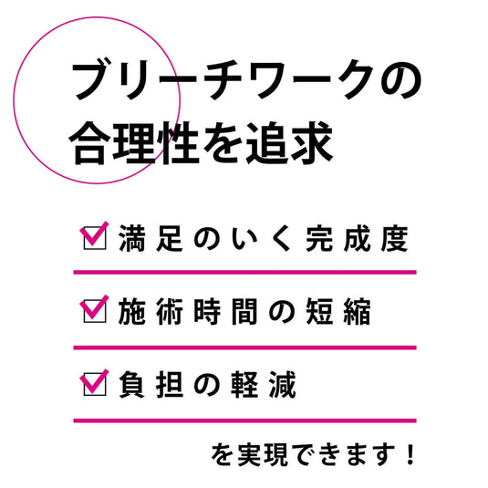 Flammer Bleach Blender – Microfiber Gloves for Wiping & Blending Bleach