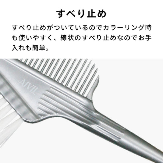 AIVIL Hair Dye Brush Baton - Available in 2 Colors