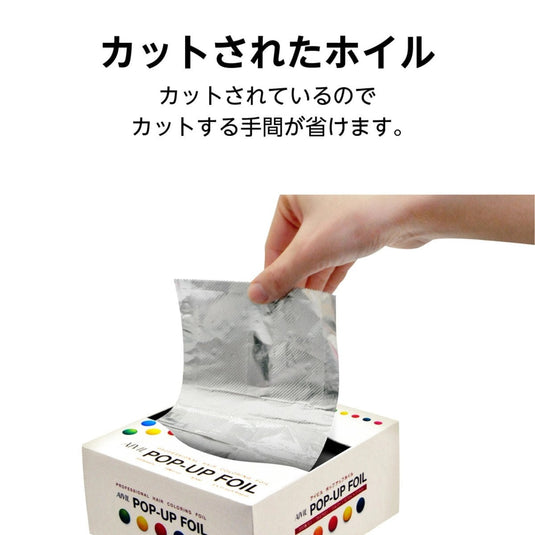 AIVIL Pop-Up Foil (300 Sheets)