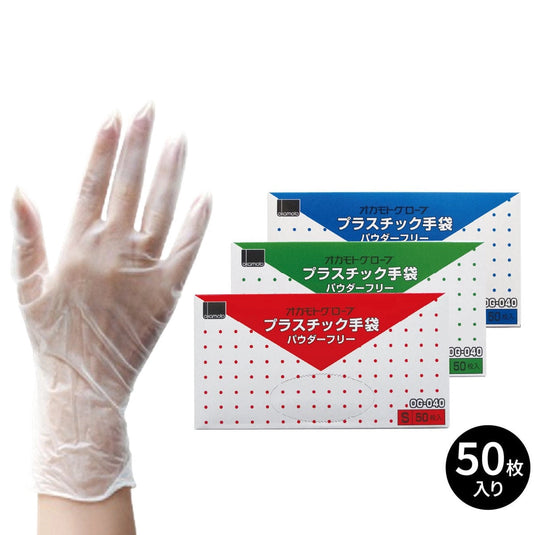 Okamoto Plastic Gloves (50-Pack) – Available in 3 Sizes
