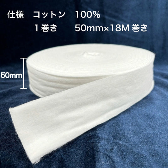 Flora Roll Cotton (5 cm × 18 m × 3 Rolls)