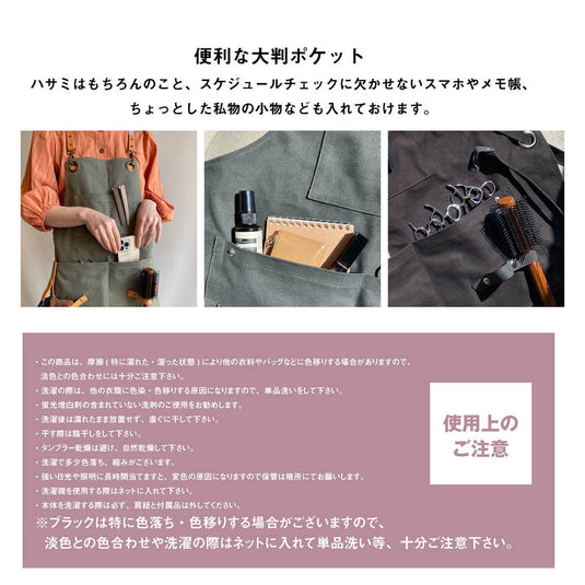 DEEDS Apron with Scissor Holder