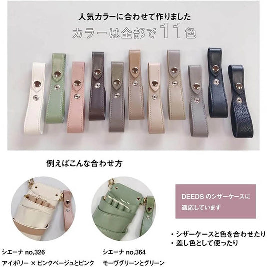 DEEDS Glove Holder – Available in Various Colors