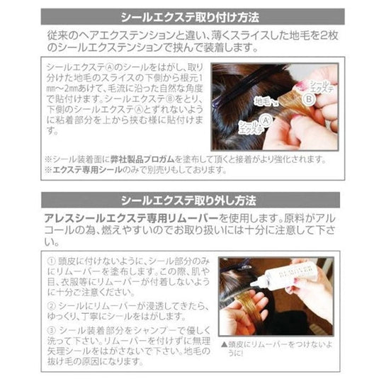 Tape-in Hair Extensions (20 pcs / 60cm)