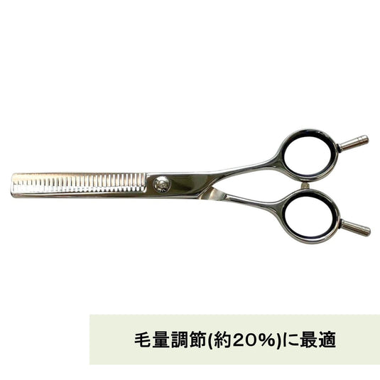 S02 Thinning Scissors – 5.75 inch / 20% Cut Ratio