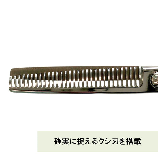 S02 Thinning Scissors – 5.75 inch / 20% Cut Ratio