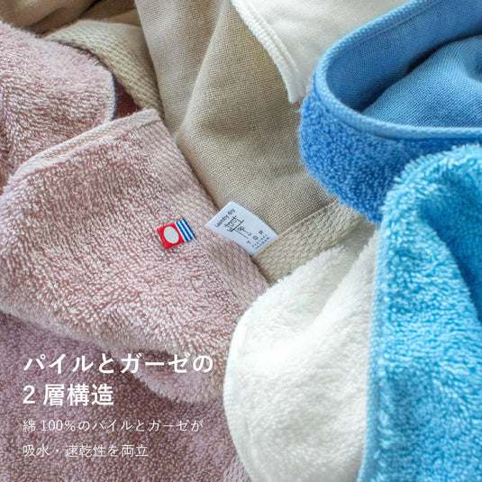 Imabari Towel - Quick-Dry Indoor-Drying Wash Towel 34 x 35 cm (Gauze & Pile) - Available in 5 Colors