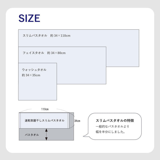 Imabari Towel — Quick-Dry Indoor-Drying Slim Bath Towel 34×110 cm (Gauze & Pile) — Available in 5 Colors